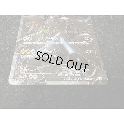 画像4: 〔状態A-〕ゼクロム(15周年)【SR】{055/053}