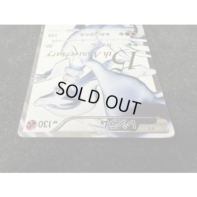 画像4: 〔状態A-〕レシラム(15周年)【SR】{055/053}