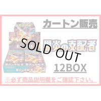 〔カートン販売〕拡張パック『黒炎の支配者』(SV3)【未開封BOX】{-}