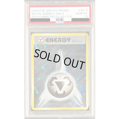 画像1: 〔※状態難/PSA10鑑定済〕基本鋼エネルギー(ファーストデザインキラ)【P】{XY-P}