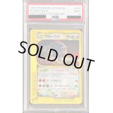 〔PSA9鑑定済〕ゴローニャ(1ED/クリスタルタイプ)【☆】{089/088}