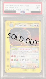 〔PSA9鑑定済〕ゴローニャ(1ED/クリスタルタイプ)【☆】{089/088}