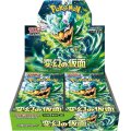 〔状態A-〕拡張パック『変幻の仮面』(SV6)【未開封BOX】{-}