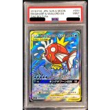 〔PSA9鑑定済〕コイキング＆ホエルオーGX(SA)【SR】{099/095}