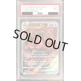 〔PSA9鑑定済〕レジギガスVSTAR【SAR】{233/172}