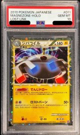〔※状態難/PSA10鑑定済〕ジバコイル(グレート)【-】{011/040}