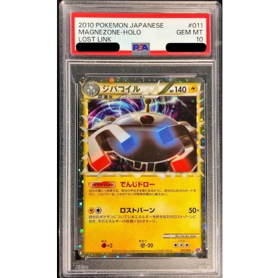 画像1: 〔※状態難/PSA10鑑定済〕ジバコイル(グレート)【-】{011/040}