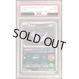 〔PSA10鑑定済〕ズバット(マスターボールミラー)【C】{041/165}