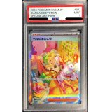 〔PSA9鑑定済〕ベルのまごころ【SAR】{097/071}