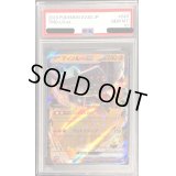 〔PSA10鑑定済〕ディンルーex【RR】{049/071}