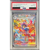 〔PSA10鑑定済〕ゲッコウガex【SAR】{090/066}