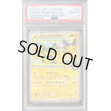 〔PSA10鑑定済〕ポンチョを着たピカチュウ【P】{274/XY-P}