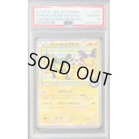 〔PSA10鑑定済〕ポンチョを着たピカチュウ【P】{274/XY-P}