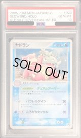 〔PSA10鑑定済〕ヤドラン【-】{023/106}