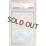 〔PSA10鑑定済〕カスミのトサキントLV10【-】{旧裏}