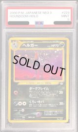 〔PSA9鑑定済〕ヘルガーLV.35【-】{旧裏}