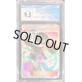 〔CGC9.5鑑定済〕ナツメの暗示【SR】{109/095}