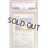 〔PSA9鑑定済〕ポッポLV.8(マークなし)【-】{旧裏}