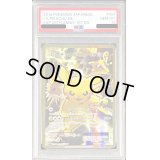 〔PSA10鑑定済〕ピカチュウEX【SR】{094/087}