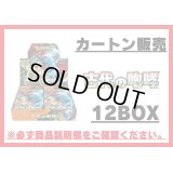 〔カートン販売〕拡張パック『古代の咆哮』(SV4K)【未開封BOX】{-}