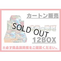 〔カートン販売〕拡張パック『古代の咆哮』(SV4K)【未開封BOX】{-}