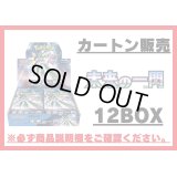 〔カートン販売〕拡張パック『未来の一閃』(SV4M)【未開封BOX】{-}