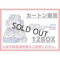 〔カートン販売〕拡張パック『未来の一閃』(SV4M)【未開封BOX】{-}
