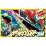 ドラパルトexデッキ【ver1.2】{-}