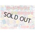 ポケカ光り物詰め合わせ(100枚セット)【ラッシュ詰め合わせ】{￥1080}