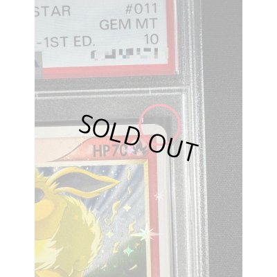 画像8: 〔※状態難/PSA10鑑定済〕ブースター☆(1ED)【☆】{011/108}