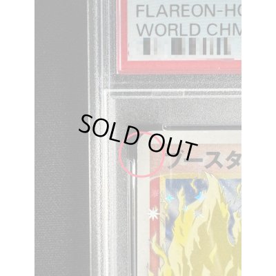 画像9: 〔※状態難/PSA10鑑定済〕ブースター☆(1ED)【☆】{011/108}