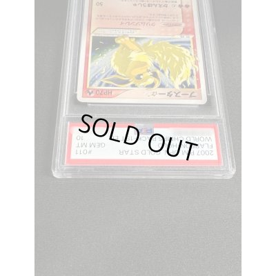 画像4: 〔※状態難/PSA10鑑定済〕ブースター☆(1ED)【☆】{011/108}