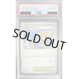 〔※状態難/PSA10鑑定済〕パラダイスリゾート(2023)【P】{SV-P}