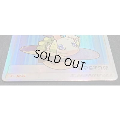 画像4: 〔状態B〕〔エラー仕様〕おじょうさま【SR】{100/094}