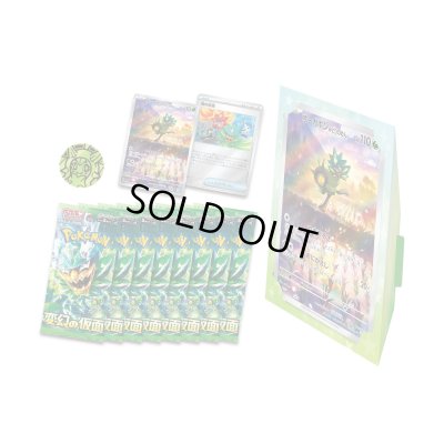 画像2: スペシャルジャンボカードセット オーガポン【未開封BOX】{-}