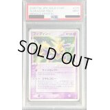 〔PSA9鑑定済〕フーディン☆【☆】{033/075}