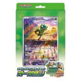 〔状態A-〕スペシャルジャンボカードセット オーガポン【未開封BOX】{-}
