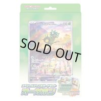 〔状態A-〕スペシャルジャンボカードセット オーガポン【未開封BOX】{-}