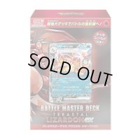 〔状態A-〕バトルマスターデッキ 『テラスタル リザードンex』【未開封BOX】{-}