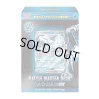 〔状態A-〕バトルマスターデッキ 『パオジアンex』【未開封BOX】{-}