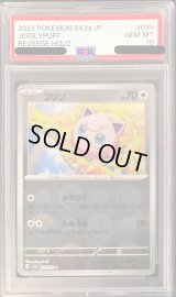 〔PSA10鑑定済〕プリン(ミラー)【C】{039/165}