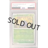 〔PSA10鑑定済〕モンジャラ(ミラー)【C】{114/165}