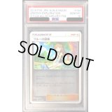 〔PSA10鑑定済〕ブルーの探索(ミラー)【-】{154/173}