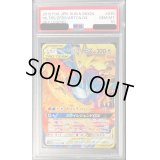 〔PSA10鑑定済〕ファイヤー＆サンダー＆フリーザーGX【RR】{035/054}