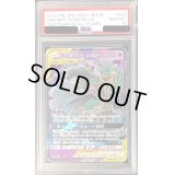 〔PSA10鑑定済〕オーロット＆ヨノワールGX【RR】{053/173}