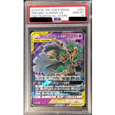 〔PSA10鑑定済〕オーロット＆ヨノワールGX【RR】{053/173}