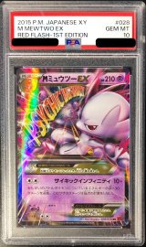 〔※状態難/PSA10鑑定済〕MミュウツーEX(Y)【RR】{028/059}