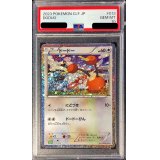 〔PSA10鑑定済〕ドードー(Classicキラ)【-】{013/032}
