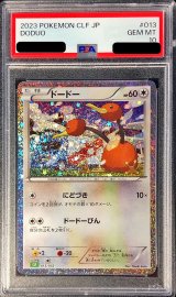 〔PSA10鑑定済〕ドードー(Classicキラ)【-】{013/032}
