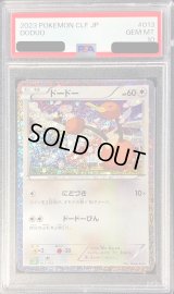 〔PSA10鑑定済〕ドードー(Classicキラ)【-】{013/032}